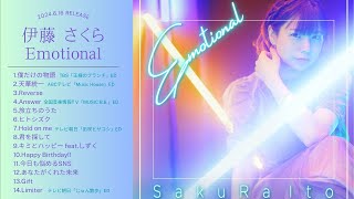 伊藤さくら ２ndフルアルバム『Emotional』トレーラー ＃TBS ＃テレビ朝日 エンディングテーマ [upl. by Marthena366]