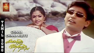 Chinna Chinna Kiliye Video Song  Kannedhirey Thondrinal  Prashanth Simran Hariharan Anuradha [upl. by Odericus54]