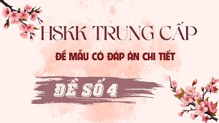 HSKK Trung Cấp Đề 4 模拟试卷 4 汉语水平口语考试  HSKK 中级 （Đề thi có đáp án tham khảo [upl. by Sylirama]