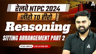 Railway NTPC 2024  NTPC 2024 Reasoning Siting Arrangement Part 2  RRB NTPC 2024 By Sahil Sir [upl. by Nomed]