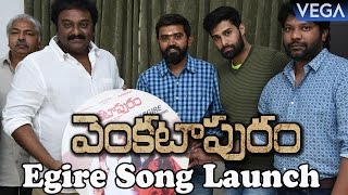 Venkatapuram Movie Egire Song Launch by VVVinayak  Latest Telugu Movie 2017 [upl. by Breh]