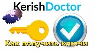 kerish doctor 2019 ключики свежие Как получить ключи [upl. by Nathaniel]