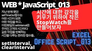 WEBJavaScript013 [upl. by Arron]