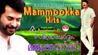 സ്നേഹപൂർവ്വം മമ്മൂക്കയ്ക്ക്  കെ ജെ യേശുദാസ്  KS Chithra  Remastered songs  Mammootty Hits [upl. by Annatnas]