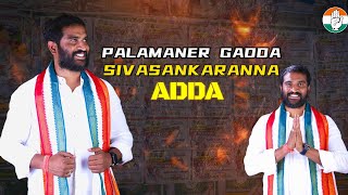 PALAMANER GADDA SIVASANKARANNA ADDA  Congress  YS Sarmila Reddy  Palamaner  BVM [upl. by Anytsyrk186]