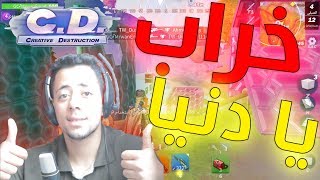 قتل الواد اسيبو قومت مديلو  🤘👍😂😀 [upl. by Odraude]