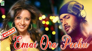 Chithiram Tamil Movie Video Songs  Emai Ora Pechu  Uday Kiran  Reema Sen [upl. by Luar690]