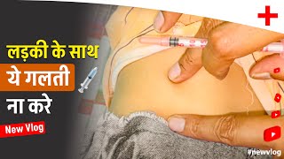 इन्सुलिन इंजेक्शन💉 how to give im injection  im injection on buttocks  im injection video [upl. by Pestana266]