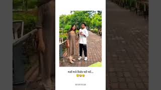 Gujarati Status  New Gujarati Mashup WhatsApp Status  Gujarati Love Status  GUJRATI STATUS [upl. by Loresz]