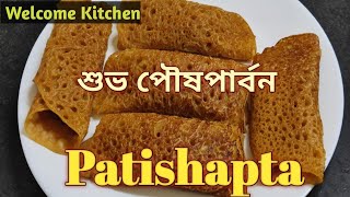 Patishapta Pitha Recipe in Bengali  Narkel er Patishapta Pitha Recipe  Gurer Patishapta Recipe [upl. by Tasia]