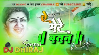 Ae Mere Watan Ke Logon Dj Song ✔︎ Hard Vibration Remix ✔︎✔︎ Dj DHIRAJ SONPUR🎶 [upl. by Sira]