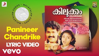 Kilukkam  Panineer Chandrike Lyric  SP Venkatesh  Mohanlal Thilakan [upl. by Nner]