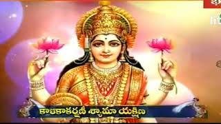 lakshmi sahasranama stotram [upl. by Adlin]