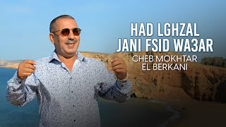 Cheikh Mokhtar El Berkani  Had Lghzal Jani Fsid Wa3ar Music Video 2021  الشيخ المختار البركاني [upl. by Darice899]