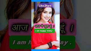 English Speaking Practice  Aaj ki Raat mix  Daily Use English Sentences spokenenglishguru [upl. by Oruhtra536]