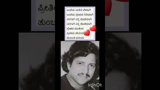 ❤❤ Bandeya Baalina Belakaagi  Vishnuvardhan  Laxmi ❤❤ [upl. by Root]