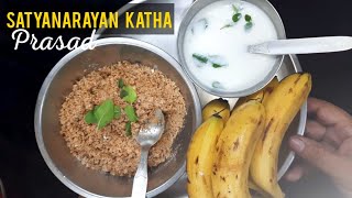 इस तरह बनाया मैंने सत्यनारायण कथा का प्रसाद  Satyanarayan Katha Prasad Recipe  Purnima prasad [upl. by Shue]