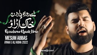 ROZA DARO KHAK URAO  Mesum Abbas 2022  New Noha Imam Ali  21 Ramzan Noha  Taboot Janabe Ameer Ka [upl. by Javier]