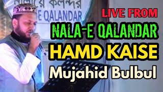 Hamd Kaise Kar Saku  Urdu Nasheed by Mujahid Bulbul LIVE 2017 [upl. by Nohsram403]