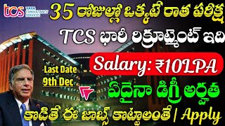 TCS Recruitment 2024  Latest Jobs In Telugu  TCS NQT Preparation 2024  TCS NQT Registration 2024 [upl. by Sharma]