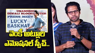 Director Venky Atluri Emotional Speech  Lucky Baskhar Success Press Meet  Filmytalkss [upl. by Irene732]