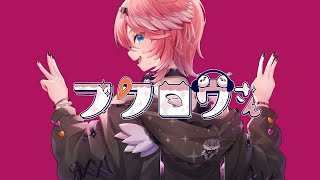 フクロウさん  鷹嶺ルイcover [upl. by Karen]