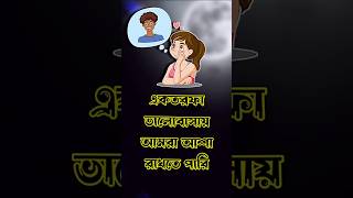 bhalobasa shayari  bhalobasa chandu  bhalobasa dukher gaan  custard tiktok  dukur gaan shorts [upl. by Ardnuat]