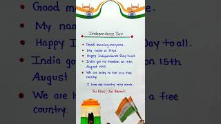 Very short Independence Day speech in english 2024 🇮🇳 5 lines speech on Independence Day 🇮🇳 [upl. by Introc]