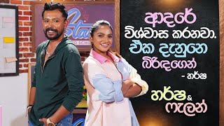 ආදරේ විශ්වාස කරනවා ඒක දැනුනෙ බිරිඳගෙන්  Star Back to School with Harsha amp Falan [upl. by Krys]