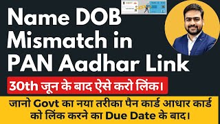 Name DOB Mismatch in PAN Aadhar Card Link  Aadhar Pan Name DOB Mismatch  Aadhar Pan Link Failed [upl. by Atnes]