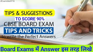 How to increase marks study smart with strategy tricks exam [upl. by Auqinot]