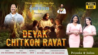 2024NEW KONKANI SONG  DEVAK CHITKON RAVAT BY PRIYANKA amp JESLINA  MUSIC 🎶 SHAHU [upl. by Kirsch714]