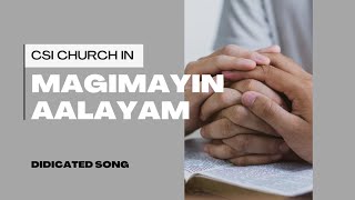 Magimaiyin aalayam  tamil Christian song 2024  CSI CHURCH THIRUMANICKAM [upl. by Reuben]