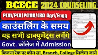 Bcece 2024 Counseling kab se hoga Bcece 2024 Counseling time Important documents [upl. by Retep]