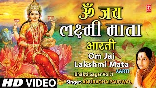 Om Jai Lakshmi Mata Aarti By Anuradha Paudwal Full Song I Bhakti Sagar Vol1 [upl. by Neerac156]