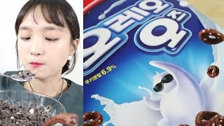 오레오오즈 시리얼 먹방오레오 시리얼 Oreo Os 먹방 Mukbang Eating Show D [upl. by Xever]