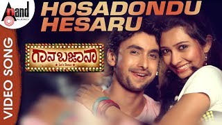 Gaana Bajaana  Hosadondu Hesaru  HD Video Song  Tarun  Radhika Pandith  Joshva Sridhar [upl. by Findlay]