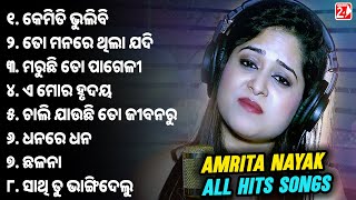 Best Of Amrita Nayak  All Sad Hits  Odia Sad Song  Video Jukebox [upl. by Elyrrad]