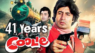 Coolie Movie 41 Years Completed  Amitabh Bachan Superhit Film Coolie amitabhbacchan coolie [upl. by Nide]