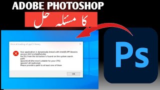 Adobe Photoshop Dynamically linked Error Fix Method 20242025 [upl. by Proulx789]