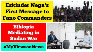 Eskinder Negas First Message to Fano Commanders  Ethiopia Mediating in Sudan War [upl. by Nomi]