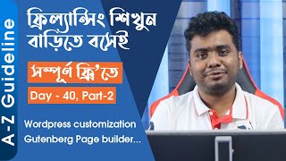 Day 40  Part2 Wordpress customization Gutenberg Page builder [upl. by Ahsiatal]