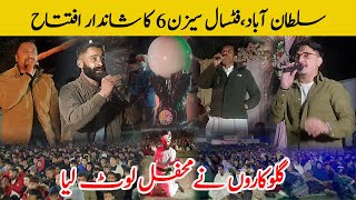 Gilgit Sultabad Futsal Season 6 Opening Ceremony  Thenorthnewspk [upl. by Anidam298]