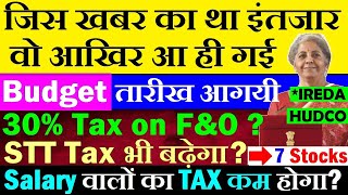 Budget तारीख आगयी  Breaking News 🔴 30 Tax on FampO🔴 STT Tax भी बढ़ेगा🔴 Salary Tax🔴 IREDA HUDCO [upl. by Ellenwad514]