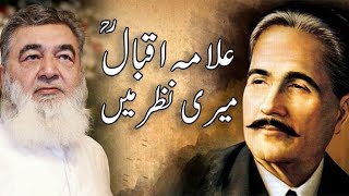 ALLAMA IQBAL MERI NAZAR MEIN  Irfan ul Haq Official [upl. by Elamor]