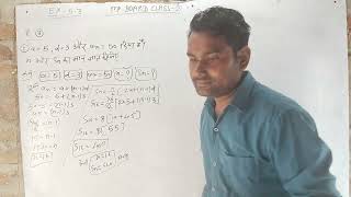 💥गणित कक्षा 10 अध्याय 5 प्रश्नावली 53 q3 का 12 सवाल math class 10 ex 53 q3 ka 12bby narendra 💥 [upl. by Jard178]