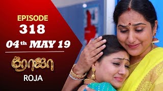 ROJA Serial  Episode 318  04th May 2019  Priyanka  SibbuSuryan  SunTV Serial  Saregama TVShows [upl. by Wenonah548]