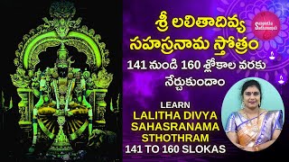 LEARN 141160 SLOKAS LALITHA SAHASRANAMAM  LALITHA TRIPURA SUNDARI  Sangeetha Sadhanjali [upl. by Alberta452]