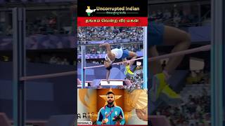 தங்கம் வென்ற வீர மகன் paraolympics paraolympic indian india short [upl. by Ecam]