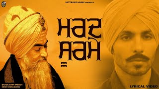 MARD SOORME  DHADI JATHA TARSEM SINGH MORANWALI  JANG DHILLON  IRIS MUSIC  JATTBOOT MUSIC [upl. by Zoha]